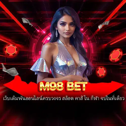 m98 bet