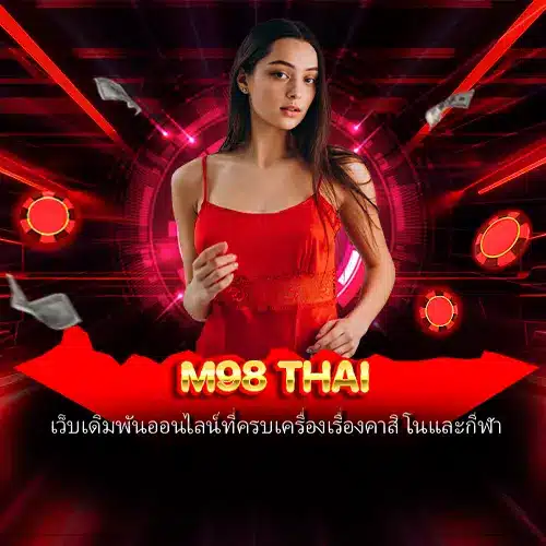 m98 thai