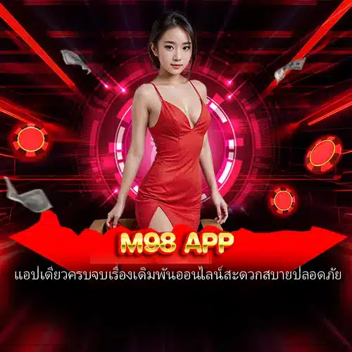 M98 app