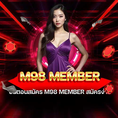 m98 member